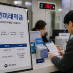 청년미래적금 사진